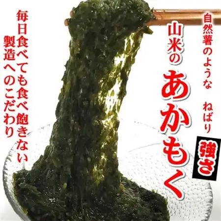 無添加スーパーフード　ねばり強　山陰のアカモク　100g×8袋　【3D凍結】【配送不可地域：離島】【1075783】