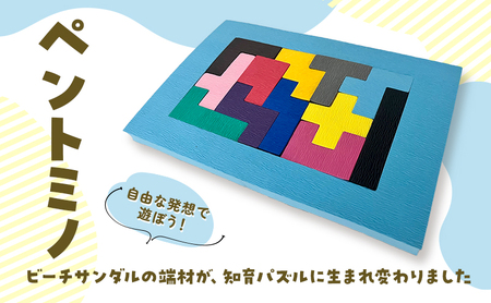 パズル ペントミノ 知育 モンテッソーリ スポンジ パズル