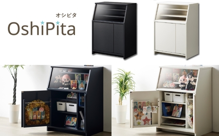 【ホワイト】朝日木材 OshiPita 推し活ラック オシピタ