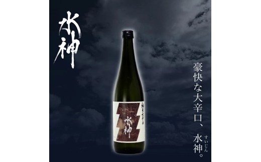 日本酒 あさ開 純米大辛口 水神 720ml 四合瓶 Alcohol 辛口 純米酒 地酒 晩酌 飲料 飲み物 夕飯 土産 お土産 手土産 イベント プレゼント ギフト お歳暮 お中元 正月 年末年始 