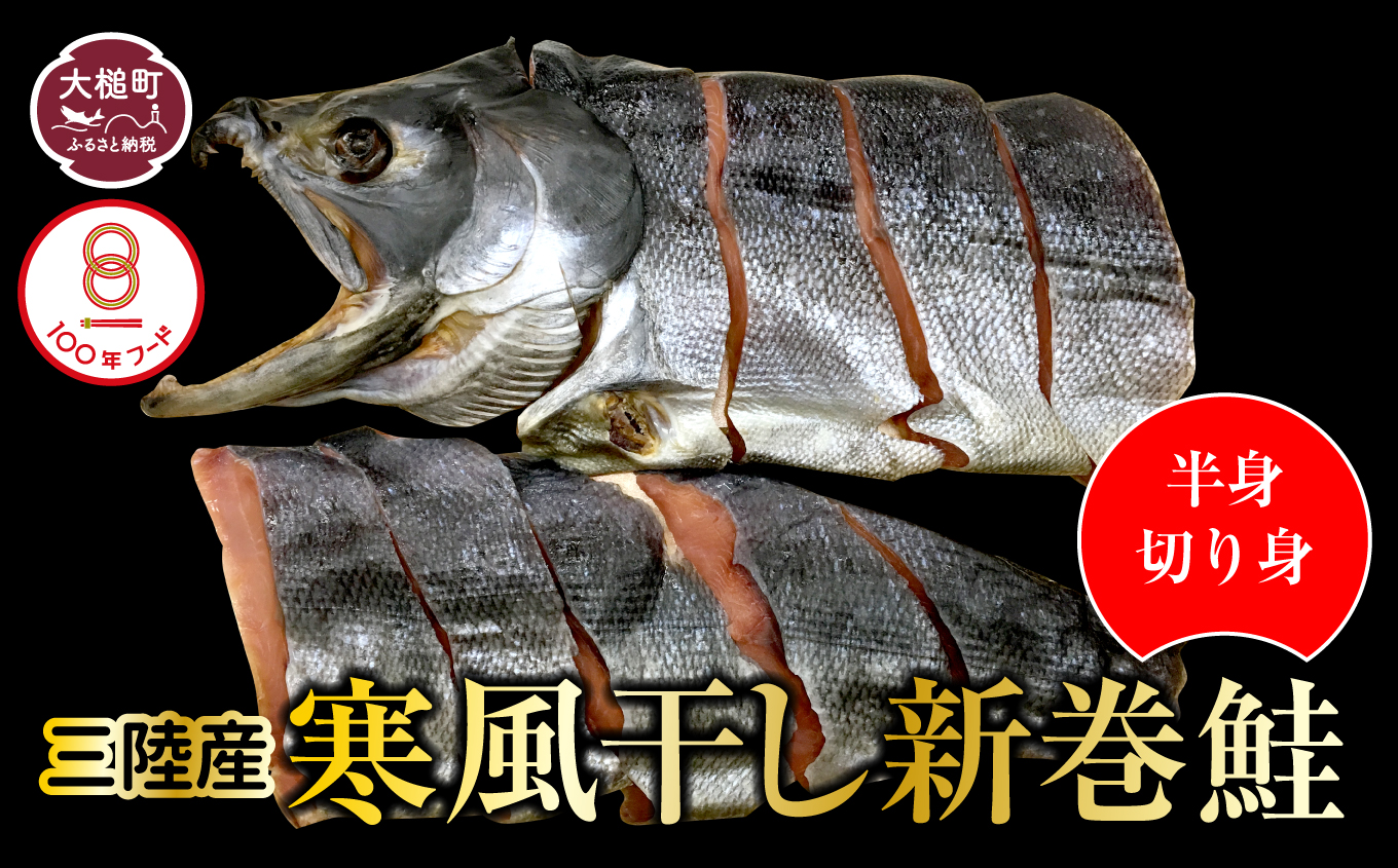 新巻鮭 丸ごと 輪切り  (小豆嶋漁業)  サーモン 切身 鮭 サケ 焼き魚 1本 