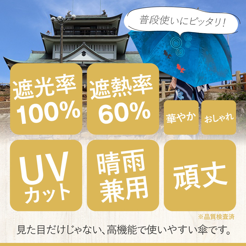 UVカット竹傘　長傘　紫外線99.9％カット　晴雨兼用　男女兼用