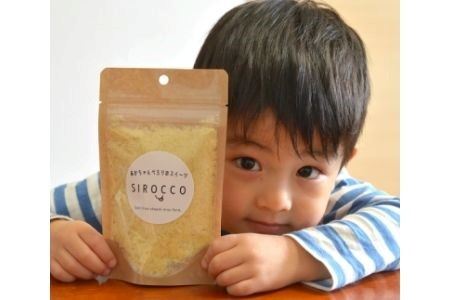 スイーツ 墫乃字　あかちゃんぺろりのスイーツ　SIROCCO 100g×2 | スイーツ [012-98]