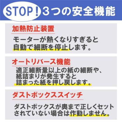 ふるさと納税 角田市 オフィスシュレッダー OF18J |  | 03