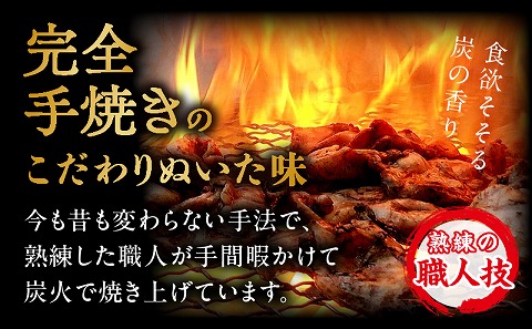 鶏ハラミ炭火焼10個セット(120g/10個＆ゆず胡椒付き)
