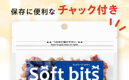 Softbits ドッグフード ブルーベリー（40g×6P）/ ドッグフード 犬 いぬ ドッグ おやつ ペットフード / 大村市 / 株式会社サポート[ACAM009]