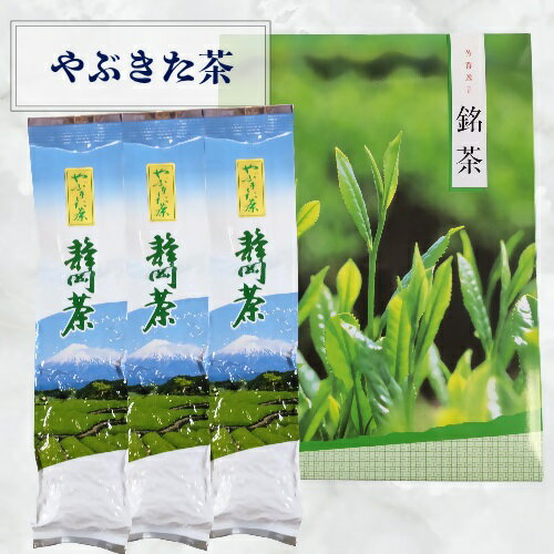 【ふるさと納税】やぶきた茶 200g×3袋 箱入り 堂ヶ谷戸製茶　送料無料 静岡県 富士宮市