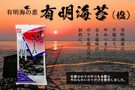  「かしまの地酒晩酌セット」コース2「能古見」 B-51