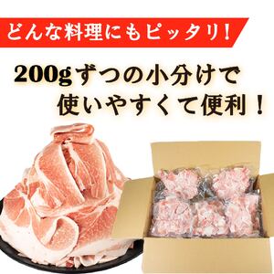 国産豚肉 瀬戸風ポーク 五明農場 ふれ愛・媛ポーク 小間切れ 切り落とし 3.6㎏ ②【SC013】