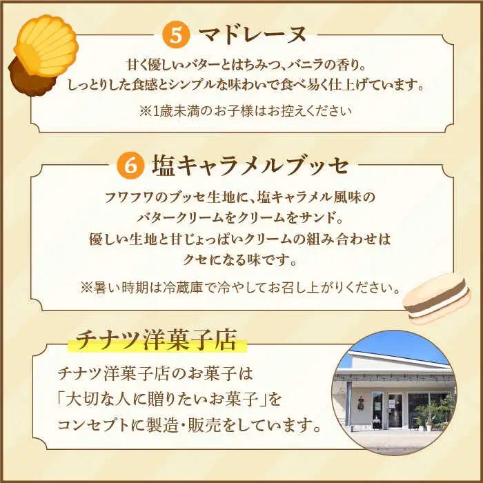 【売り切れ商品続出の人気店】人気の焼菓子ギフト（S）18点入りセット（クッキー/フィナンシェ/パウンドケーキなど詰め合わせ） 吉野ヶ里/チナツ洋菓子店 お菓子 おかし おやつ 洋菓子 多種類 かわいい