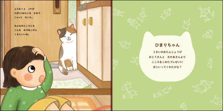 オリジナル 絵本 TinkerTale ティンカーテイル ふしぎなみけねこびん（わたし） 名入れ パーソナライズ絵本 オーダーメイド 絵本