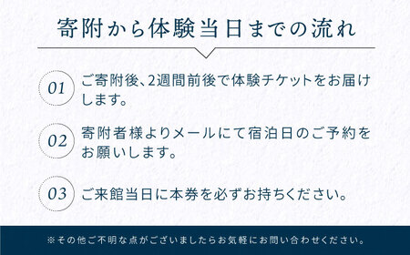 4名宿泊券 1泊2日食事付 宿泊券[XBV003]