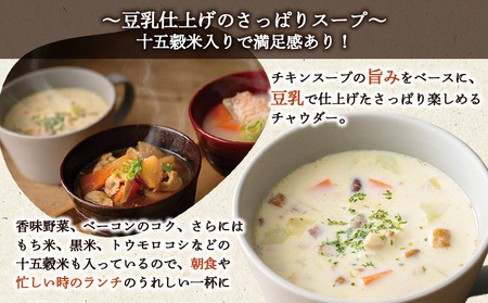 ルピシアグルマン　豆乳チャウダー 220g入×3袋【06132】