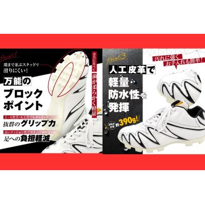 ふるさと納税 三宅町 一般 向け 野球 スパイク (Blast3/4カット)カラーオーダー 樹脂ブロックポイント |  | 02