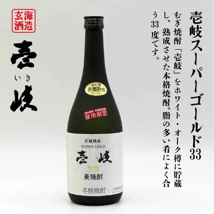 【全12回定期便】隆美焼酎25度と壱岐スーパーゴールド33度のセット [JDB197] 192000 192000円 