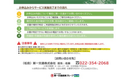 お墓参りサポートタクシー No.116