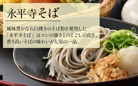 永平寺町の地酒（??田酒造）とそばセット[B-033060] 
