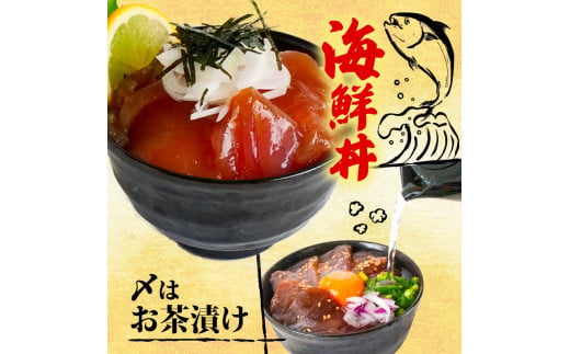 【カジキマグロ】 醤油漬け丼 90g×5パック