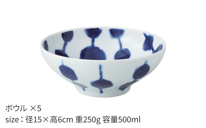 【波佐見焼】dango ボウル 5個セット【西海陶器】 5 46282 [OA184]