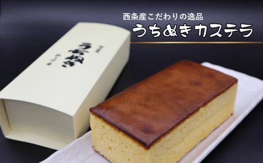 
洋菓子工房れじゅーるの「うちぬきカステラ（１本入り）」
