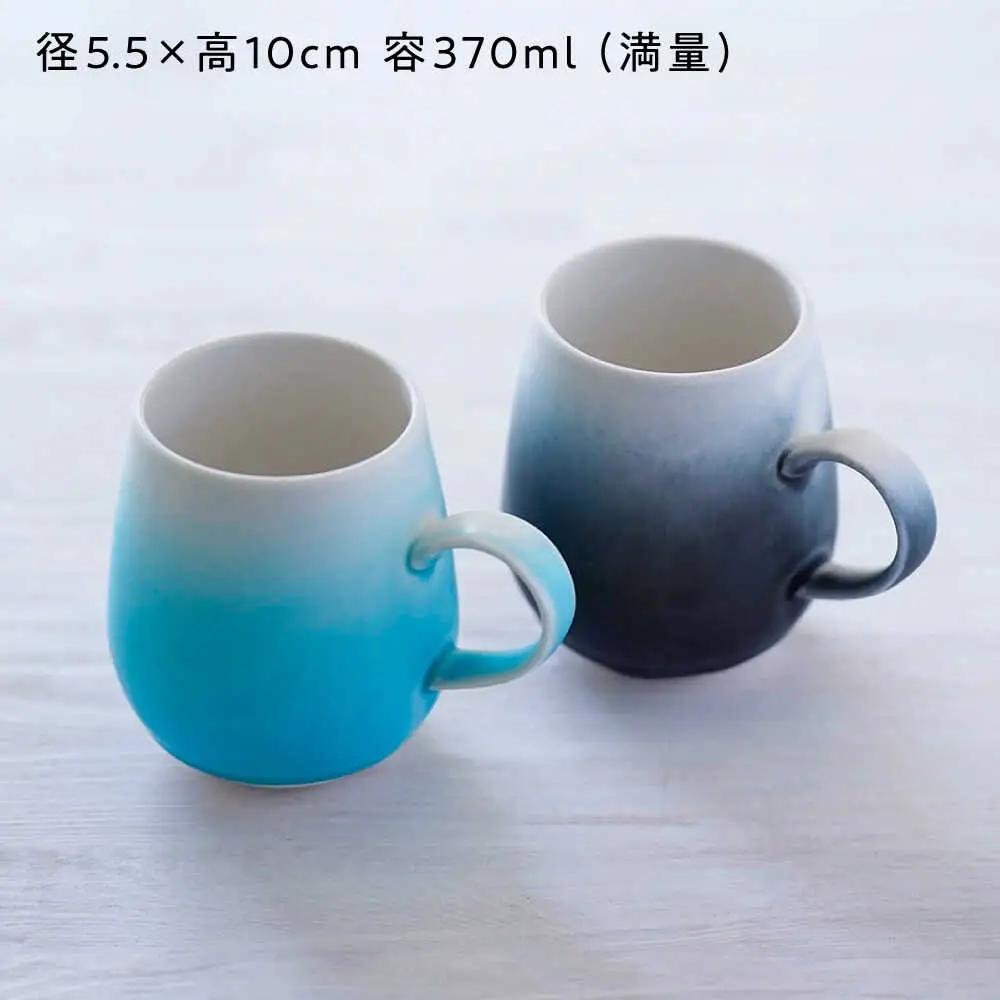 【波佐見焼】マグカップ ワイン型 グラデーション ライトブルー・ブラック ペア【長十郎窯】[AE114]