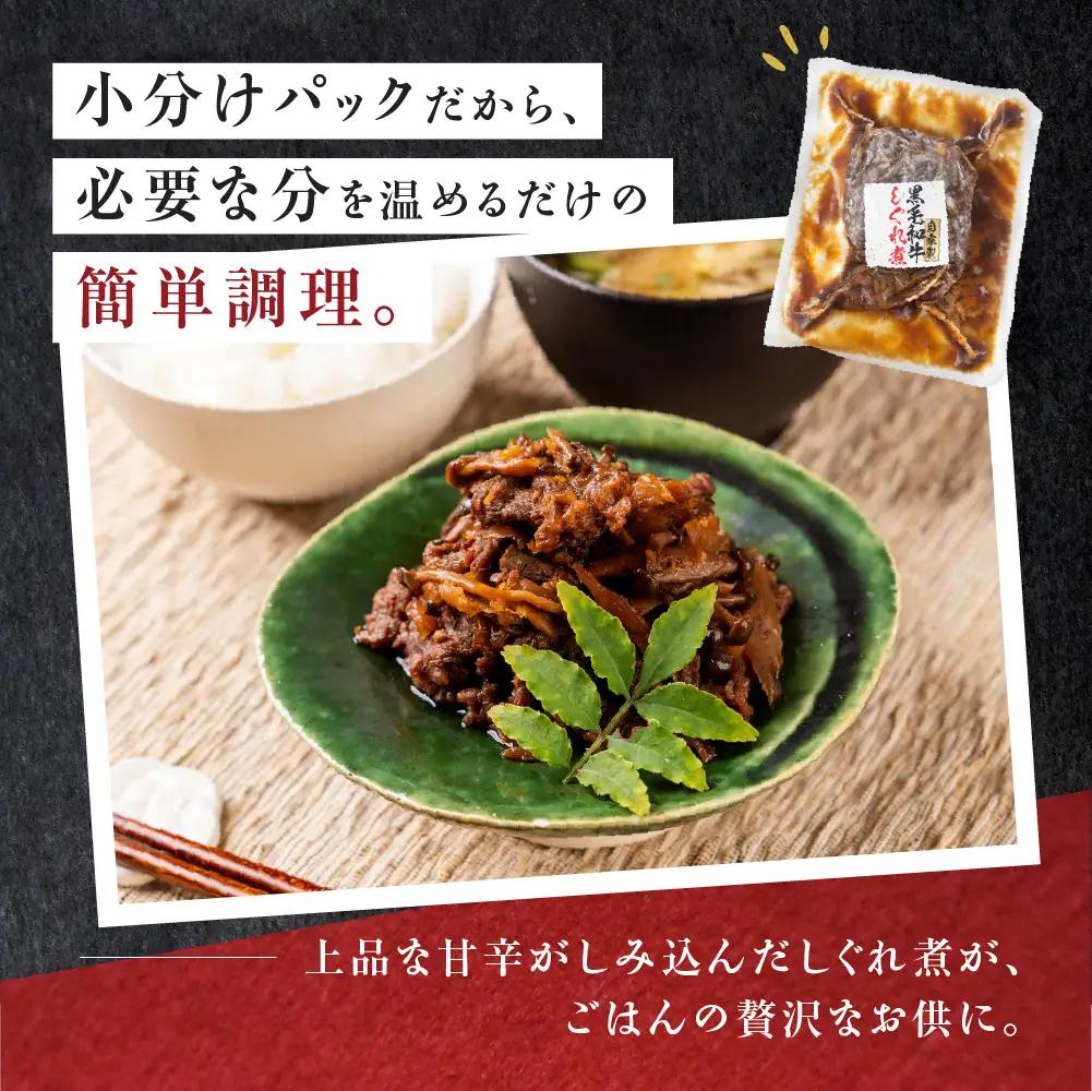 和牛しぐれ煮 720g｜しぐれ煮