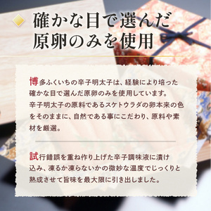ご贈答用 辛子明太子350g （桐箱入り） CD018