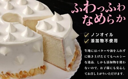 ふわモチッ食感！王様のシフォンケーキ🄬 7号｜シフォンケーキ もちもち