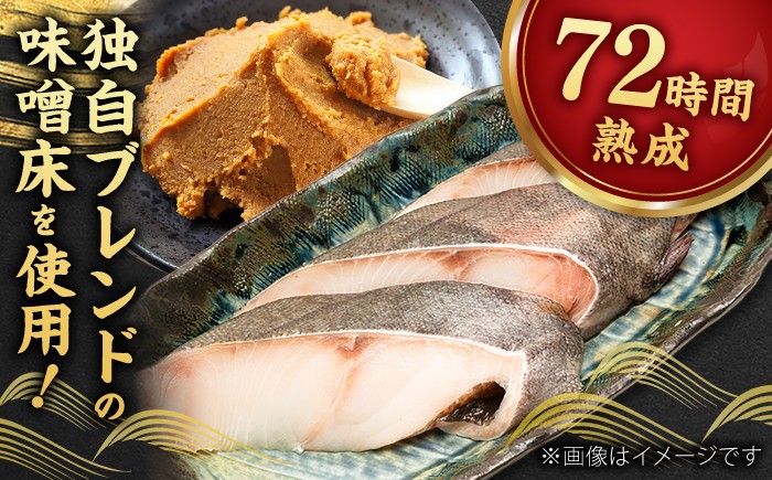 魚 たら タラ 鱈 味噌漬け かんたん調理 訳あり 家庭用 西京味噌