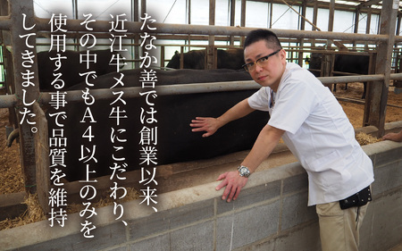 近江牛 たなか善　すき焼き・しゃぶしゃぶ用スライス　約500g | モモ 切り落とし 切落し 切り落し スライス すき焼き しゃぶしゃぶ 国産 冷蔵 肉 牛肉 ブランド 和牛
