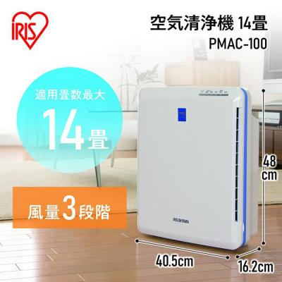 ふるさと納税 角田市 空気清浄機PMAC-100ホワイト/ブルー |  | 02