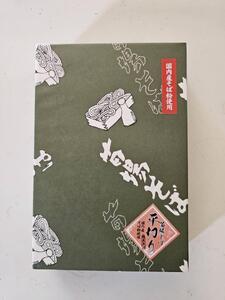 魚沼へぎそば　苗場そば　5袋　10人分