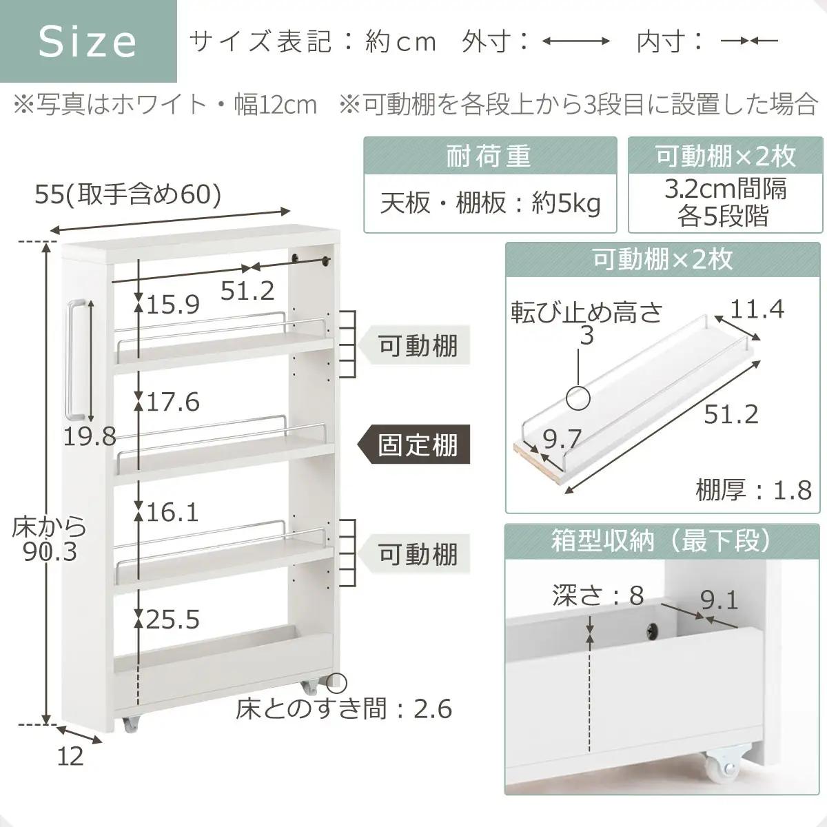 【完成品でお届け】すき間ワゴンラック ロータイプ〔幅12cm〕（ホワイト）隙間収納 キッチンラック スリム スリムラック キッチン キッチンワゴン 収納 すき間収納 ランドリー ラック 4段 KKAN