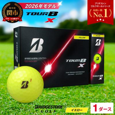 ふるさと納税 関市 【2026年モデル】1ダース TOUR B X イエロー ゴルフボール ブリヂストン