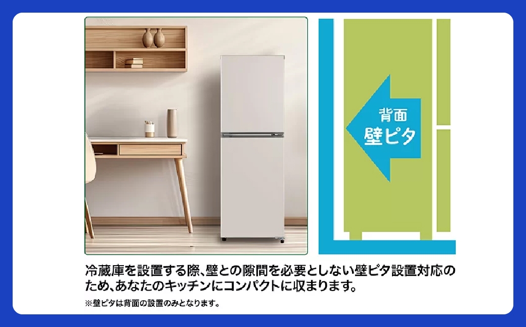 冷凍冷蔵庫 AQUA 160L AQR-16A 幅48cm コンパクト大容量 インバーター省エネ・静音 埼玉県