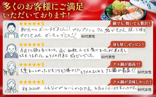 クエ鍋 4人前（アラ600g・身600g）※冷蔵【smr007】