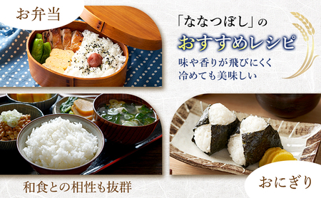 【令和5年度産】富良野 山部米研究会【 ななつぼし 】精米 5kgお米 米 ご飯 ごはん 白米 定期 送料無料 北海道 富良野市 道産 直送 ふらの
