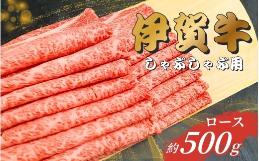 
                  伊賀牛 肩ロースしゃぶしゃぶ用 500g/ 伊賀牛 伊賀牛肩ロース 伊賀牛肩ロース肉 伊賀牛しゃぶしゃぶ 伊賀牛しゃぶしゃぶ肉 伊賀牛500g 牛肉 和牛 国産牛 ブランド牛 肩ロース 肩ロース肉 牛肩ロース 牛肩ロース肉 しゃぶしゃぶ しゃぶしゃぶ肉 しゃぶしゃぶ用 牛しゃぶ 牛しゃぶしゃぶ 500g 牛肉500g 和牛500g 肩ロース500g しゃぶしゃぶ500g 【gzit0005-1】
                
