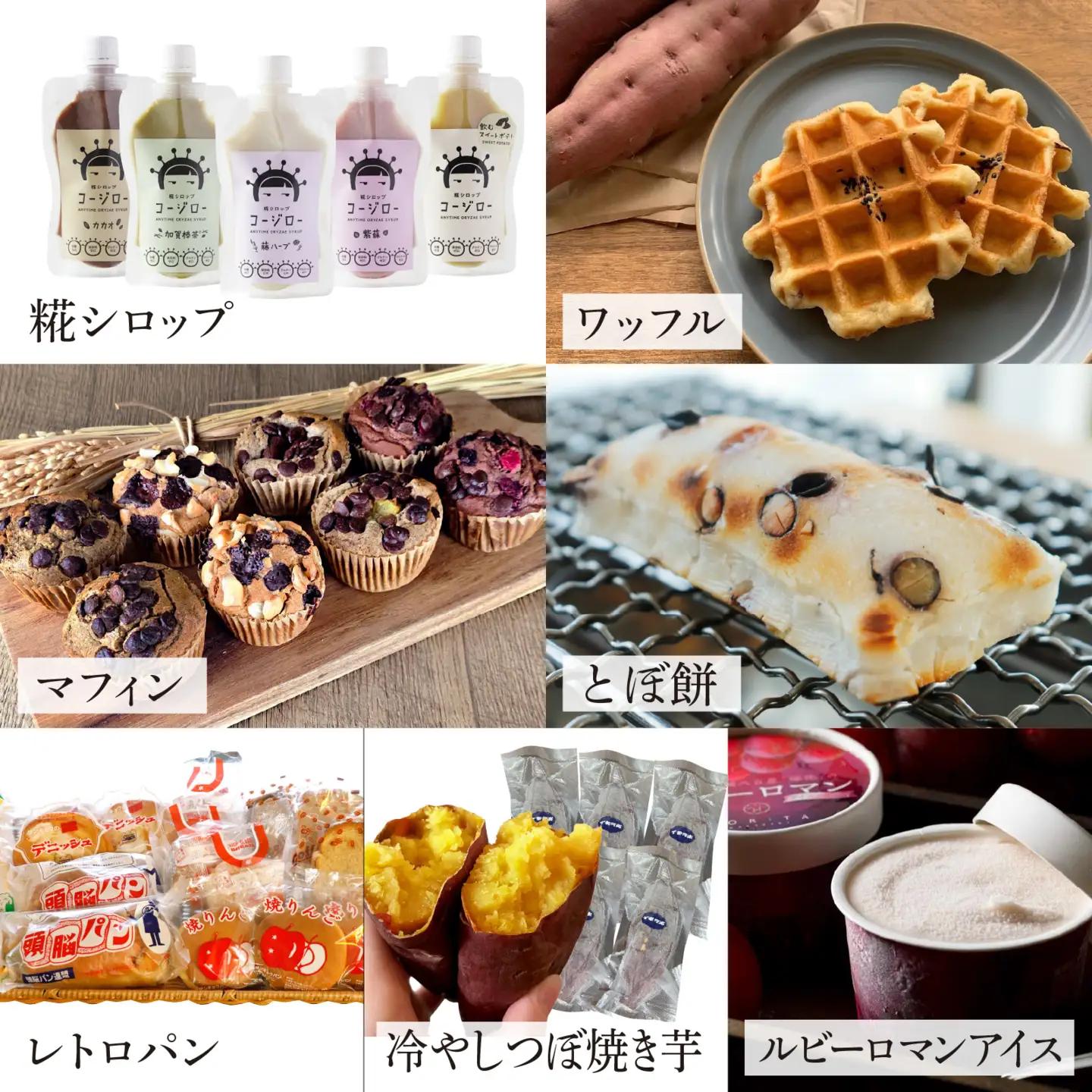 かほく市食べつくしセット（全27品）