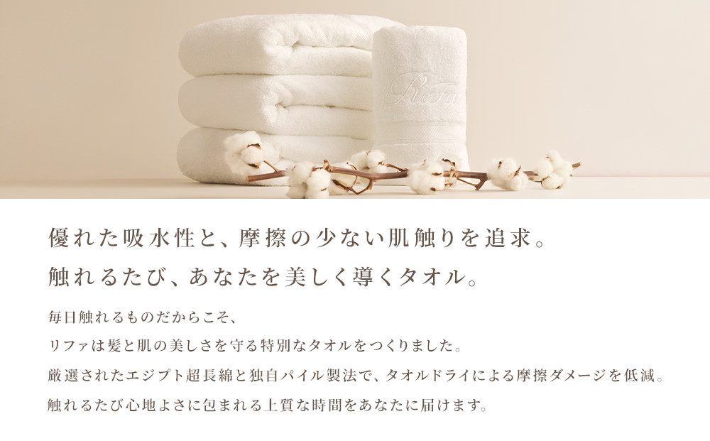 【ホワイト】リファハンドタオル