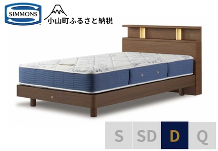 ベッド【シモンズ】BSシェルフⅡ ST/BSゴールデンバリュー ミディアム色 D