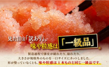 ＼ 訳あり／ 切れ子 【 明太子 1kg】_K009-1175