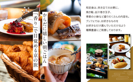 【京都ブライトンホテル】１泊朝食付ペア宿泊券《エグゼクティブツイン・スーペリアダブル》｜好立地 便利 人気ホテル