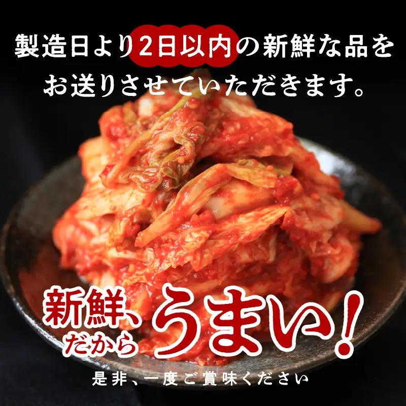 リピーター続出!! 白菜キムチ1.5kg