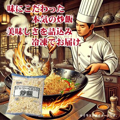 ふるさと納税 三豊市 【テーブルマーク】ごっつー使える炒飯1Kg×12袋(業務用・冷凍保存・定番・備蓄・アレンジ自由) |  | 01