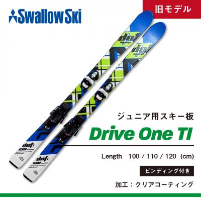 ふるさと納税 飯山市 9/30受付終了【ジュニアスキー・100cm】スワロースキー DRIVEONE-TI (旧モデル)　