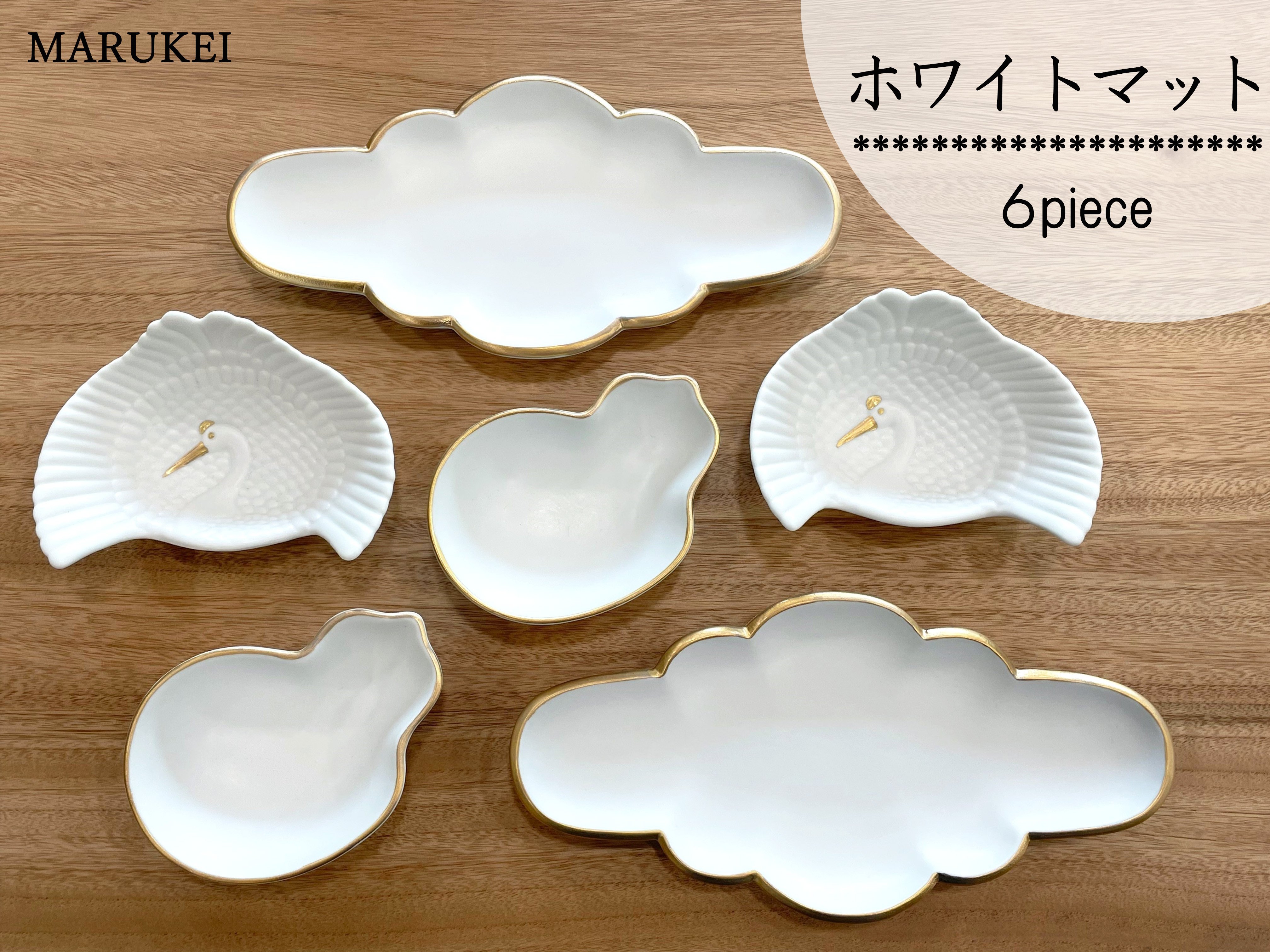 
            有田焼 ホワイトマット 6点セット【丸兄商社】食器 器 うつわ 陶磁器 食器セット セット 皿 小皿 小付 前菜皿 取皿 鶴 瓢 縁起物 華やか 上品 お祝い お正月 ハレの日 マットホワイト ゴールド シンプル A60-112
          