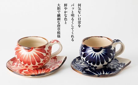 唐草カップとソーサー　赤とコバルトブルーセット【尚工房】