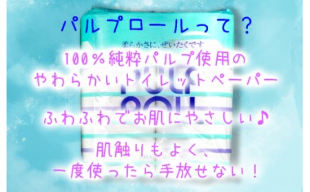 ティッシュ 12箱 トイレットペーパー 16個 セット ティッシュ