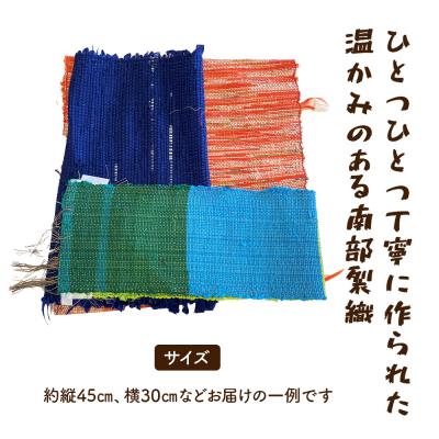 ふるさと納税 七戸町 《1点もの》伝統工芸品　南部裂織はぎれセット |  | 01